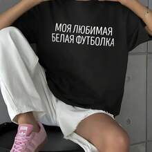 New European And American Style Short Sleeve T-Shirt, Cotton Blend, Round Neck, Fashionable For Summer, Comfortable, Loose Fit, Fashion Brand Top, Half Sleeve, Mid Length. - 黑色 - 查看 4