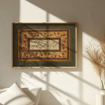 1pc, Canvas Wall Art, Framed Wall Decor, Islamic Arabic Calligraphy Canvas Wall Hanging, Vintage Quranic Verse: "Verily, In The Remembrance Of Do Hearts Find Peace," Traditional Intricate Floral Bordered Decorative Poster, Suitable For Muslim Family Living Rooms, Bedrooms, Eid Al-Fitr, Ramadan, And Other Occasions. Combines Spiritual And Aesthetic Appeal. Middle Eastern Home Decor, Islamic Posters, Room Decor, Living Room Decor, Apartment Decor, Office Decor, Gifts