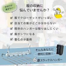 ハンガー ズボンハンガー スラックスハンガー 6連 縦型 横型 折り畳み スリム 省スペース 収納 整理 ラック ズボン パンツ タオル マフラー ネクタイ ベルト 洗 - ホワイト - チェックする 4