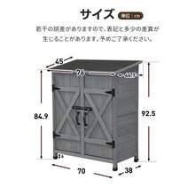 物置き 木製 収納庫 観音扉 ヨーロッパ風 ガーデニング用品 小屋 戸外収納庫 大型 屋外物置 棚 大型 ドア  ベランダ 物置き 屋外収納 ガーデニング ウッド 園芸用品 庭 倉庫 DIY 頑丈 新作【グレー】 - グレー+ウッド1 - チェックする 3