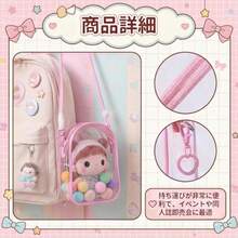 推し活 ポーチ ぬいポーチ 全透明 PVC 防水・防塵 ジッパー式 カラフルボール キーホルダー付き 大きいサイズ 可愛い ショルダーバッグ 斜めがけ ぬいぐるみの保護バッグ 痛バッグ 収納 透明色 - 黒い - チェックする 3