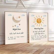2pcs, Islamic Dua Posters, Morning And Evening Dua Decorative Paintings, Wake-Up And Sleep Dua Decorative Art, Islamic Nursery Posters, Islamic Art, Muslim Wall Art, Unframed - 111 - View 2