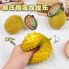 1pc Random Color Small Durian Soft Funny Toy, Adult Stress Relief Focus Attention Training, Squeeze Stretch Play, Squishy Toys, Cute Stuff, Cheese Squishy, Squishy Dumpling, Fidget - Durian Squeeze - View 5