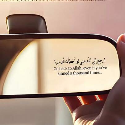 Believe Islami Car Rearview Mirror Decal, Vinyl Decal, Suitable For Water Cups, Computer Laptops, Refrigerators, Car Signs, Glass Windows, Auto Accessories