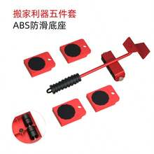 家具搬運升降工具組，附槓桿式家具升降器與4個輪子，重型家具搬運滑塊、家電滾輪搬運車，4合1重型家具搬運器含360°旋轉滾輪 - 多色 - 查看 5