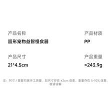 新款防噎食宠物慢食碗,健康旋转游戏盘,适用于猫狗 - 1公升 - 查看 3