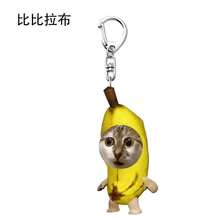 Llavero acrílico divertido y en  de 2026, "Mi Cuchillo y Escudo", para mochilas de estudiantes, un llavero para mochila divertido y lindo. - baka yarou - Ver 5