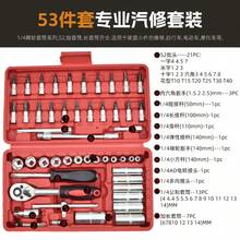 Bộ dụng cụ 46 món, bao gồm đầu tuýp, cờ lê, đầu khẩu tháo nhanh, cỡ nhỏ/vừa/lớn, cần siết, tua vít, bộ dụng cụ sửa chữa ô tô. - Nhiều màu - Xem 5