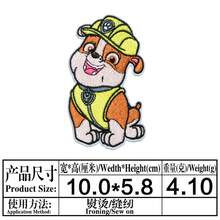 Paw Patrol Miếng vá thêu có sẵn, miếng vá hình chó hoạt hình, miếng vá sửa chữa hình cún con cho túi xách, thêu vi tính. - Bản vá - Xem 17