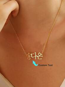 1 chiếc vòng cổ cá nhân hóa với mặt dây chuyền tên tiếng Hàn tùy chỉnh, mặt dây chuyền bằng thép không gỉ, vòng cổ chữ cái cá nhân hóa dành cho nữ. - Nhiều màu - Xem 8