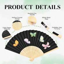 扇子 紙製手扇 竹製摺疊扇 手持扇 紙摺扇 紙扇 用於婚禮派對與家居裝飾(黑色)(黑色扇子 + 歐根紗袋) - 彩色 - 查看 3