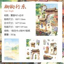 12张传统中国山水贴纸套装,水彩古镇贴纸,适用于剪贴簿,防水装饰DIY工艺贴纸 - JQFY - 查看 14