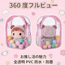 推し活 ポーチ ぬいポーチ 全透明 PVC 防水・防塵 ジッパー式 カラフルボール キーホルダー付き 大きいサイズ 可愛い ショルダーバッグ 斜めがけ ぬいぐるみの保護バッグ 痛バッグ 収納 透明色 - 黒い - チェックする 4
