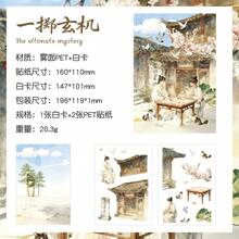 12张传统中国山水贴纸套装,水彩古镇贴纸,适用于剪贴簿,防水装饰DIY工艺贴纸 - JQFY - 查看 23