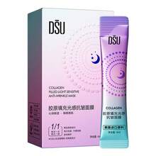 20片 DSU 膠原蛋白填充輕盈抗皺面膜，保濕肌膚，無需清洗或塗抹，適合旅行與約會，一次性使用，情人節/感恩節/聖誕節禮盒 - 多色 - 查看 12