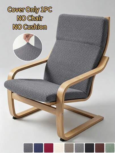 1 chiếc bọc ghế thư giãn màu trơn, chất liệu jacquard, dùng cho ghế sofa đơn, phòng khách, khách sạn.