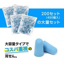 Earplugs - Blue - View 2