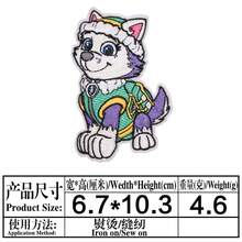 Paw Patrol Miếng vá thêu có sẵn, miếng vá hình chó hoạt hình, miếng vá sửa chữa hình cún con cho túi xách, thêu vi tính. - Bản vá - Xem 15