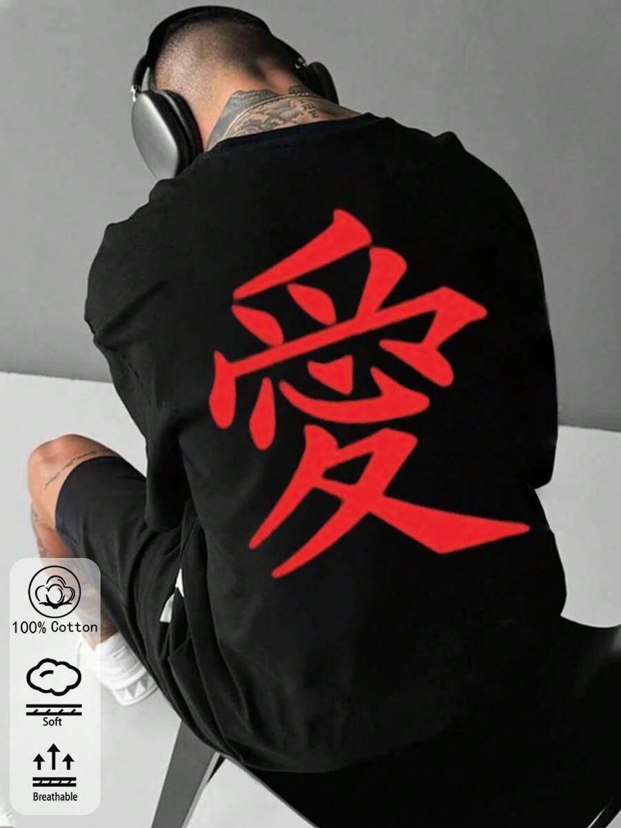 T-shirt col rond manches courtes ample pour hommes, 100% coton, imprimé amour chinois, décontracté printemps/été, style de rue, voyage, Top d'été - Noir - Voir 1