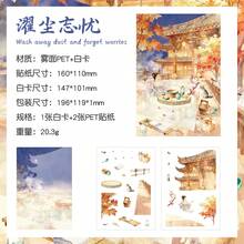 12张传统中国山水贴纸套装,水彩古镇贴纸,适用于剪贴簿,防水装饰DIY工艺贴纸 - JQFY - 查看 17