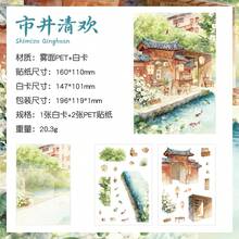 12张传统中国山水贴纸套装,水彩古镇贴纸,适用于剪贴簿,防水装饰DIY工艺贴纸 - JQFY - 查看 15