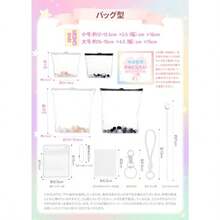 ぬいぐるみポーチ 推し活 クリアポーチ 透明窓で顔が見える・付属品付き・選べる楽しさ ぬいぐるみ バッグ 15cm 10cm 痛バッグ スイーツバッグ PVC 防水 防塵 ミニ 透明 かわいい オタ活 収納 - バッグ型 - チェックする 6