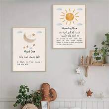 2pcs, Islamic Dua Posters, Morning And Evening Dua Decorative Paintings, Wake-Up And Sleep Dua Decorative Art, Islamic Nursery Posters, Islamic Art, Muslim Wall Art, Unframed - 111 - View 3