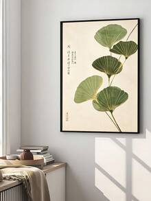 1 pieza Impresión de arte de hoja de loto Japandi, decoración Zen, arte botánico vintage de ginkgo, regalo de festival, adecuado para dormitorio, sala de estar, cocina, artes de pared, decoración de pared, decoración del hogar, decoración de la habitación, arte de pared en lienzo, pósteres, arte de pared con marco, marco opcional - 1 unidad - Ver 5