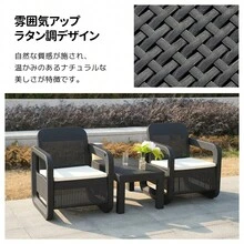 ラタン調ガーデンファニチャーセット ガーデンテーブルセット ガーデンチェアー　家具 樹脂【本体ブラック×クッショングレー】 - ベージュ+プラスチック - チェックする 9