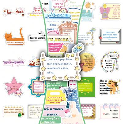 50 Stücke Motivations-Spruch-Aufkleber, minimalistische Aquarell Russisch inspirierend Aufkleber für Notizbuch, Taschentuchbox, Scrapbooking