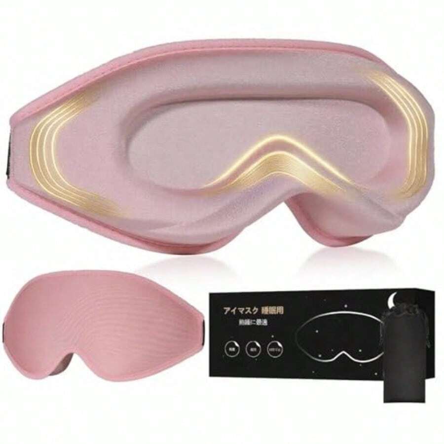 2025 アイマスク 睡眠用 夏 横向き寝用 遮光率99.999％ 安眠 快眠 男女兼用 3D 立体 目隠し 100万人以上のアジア人不眠症患者から選ばれています 軽量 昼寝 瞑想 飛行機旅行用 (ピンク) - ピンク - チェックする 1