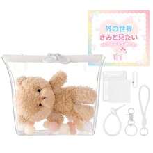 ぬいぐるみポーチ 推し活 クリアポーチ 透明窓で顔が見える・付属品付き・選べる楽しさ ぬいぐるみ バッグ 15cm 10cm 痛バッグ スイーツバッグ PVC 防水 防塵 ミニ 透明 かわいい オタ活 収納 - バッグ型 - チェックする 10
