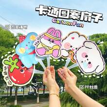 Cartoon Handheld PP Fan, Cute Mini Portable Asymmetric Hand Fan, Summer Cooling Small Fan, Gift For Keeping Cool - Fan - View 1