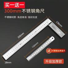1 thước vuông hợp kim nhôm dùng trong chế biến gỗ, thước đo góc cơ học chính xác 90 độ, độ chính xác đo 0.01mm, không dùng điện. - C - Xem 10