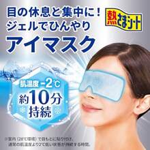 [ 公式/ 小林製薬 ] 熱さまシート ジェルでひんやりアイマスク 冷却ジェルシート 目の休息と集中に 5枚 - ワンサイズ (5個) - チェックする 2