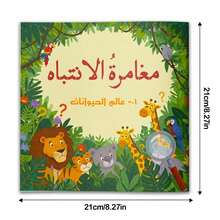1 Arabic Children's Learning Notebook, Designed To Cultivate Attention And Focus, With Colorful Pages For Observation And Exploration - Focus On Training - View 4