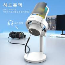 피파인 USB 콘덴서 마이크 게이밍 방송용 원터치 음소거 헤드폰 잭 팝필터 디스코드 지원 A8 (하얀색) - 보기 5