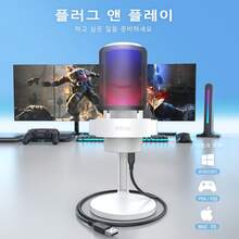 피파인 USB 콘덴서 마이크 게이밍 방송용 원터치 음소거 헤드폰 잭 팝필터 디스코드 지원 A8 (하얀색) - 보기 8
