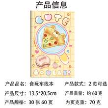 可爱食物主题笔记本，A5螺旋装订，实用横线记事本，学生文具，小礼物 - 彩色 - 查看 6