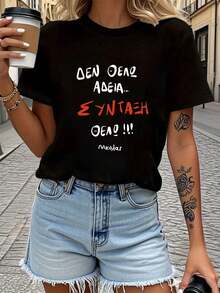 Plus Size - Plus Size - Women's Plus Size T-Shirt With Letter Print "It's Not A Vacation, It's My Retirement", Short Sleeve, Round Neck, Casual Top For Summer And Spring, Women's Clothing - 黑色 - 查看 1