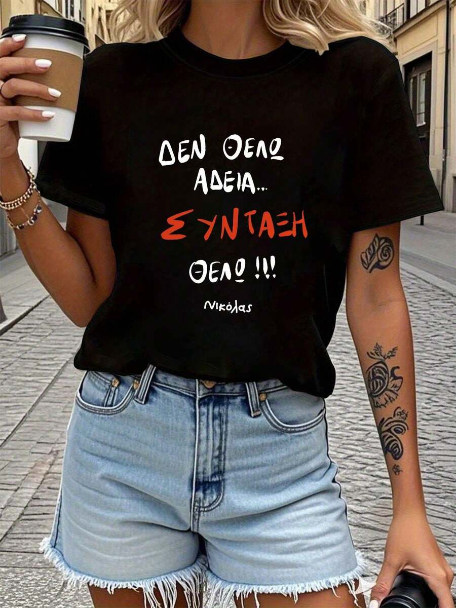Plus Size - Plus Size - Women's Plus Size T-Shirt With Letter Print "It's Not A Vacation, It's My Retirement", Short Sleeve, Round Neck, Casual Top For Summer And Spring, Women's Clothing - 黑色 - 查看 1