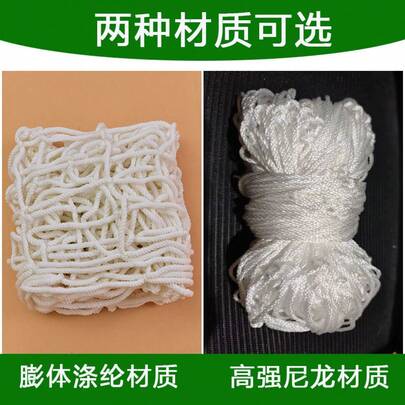 1332cm Container Net, 666cm High Cubic Container Cargo Net, Nylon Isolation Net, Anti-Fall Net, Vehicle Sealing Net