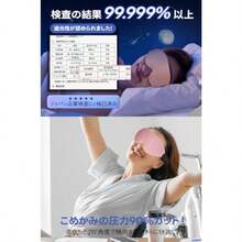 2025 アイマスク 睡眠用 夏 横向き寝用 遮光率99.999％ 安眠 快眠 男女兼用 3D 立体 目隠し 100万人以上のアジア人不眠症患者から選ばれています 軽量 昼寝 瞑想 飛行機旅行用 (ピンク) - ピンク - チェックする 2