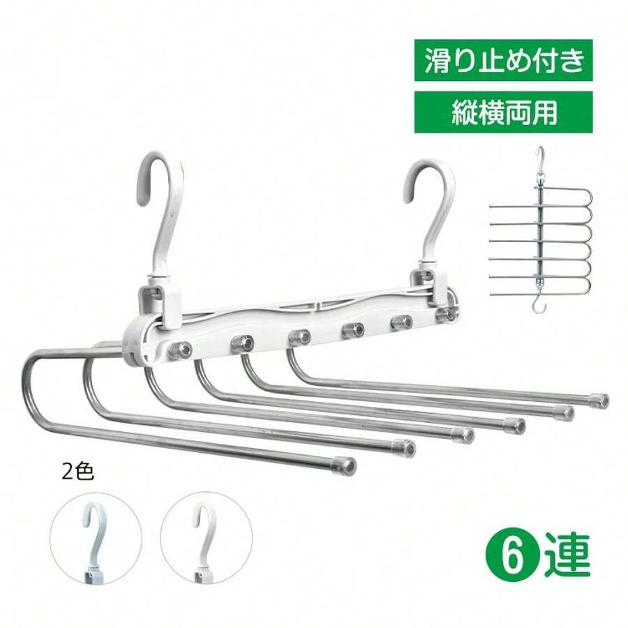 ハンガー ズボンハンガー スラックスハンガー 6連 縦型 横型 折り畳み スリム 省スペース 収納 整理 ラック ズボン パンツ タオル マフラー ネクタイ ベルト 洗 - ホワイト - チェックする 1