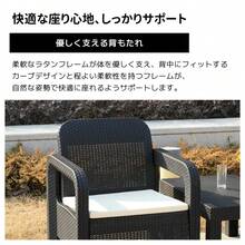 ラタン調ガーデンファニチャーセット ガーデンテーブルセット ガーデンチェアー　家具 樹脂【本体ブラック×クッショングレー】 - ベージュ+プラスチック - チェックする 12