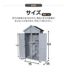 物置き 木製 収納庫 観音扉 ヨーロッパ風 ガーデニング用品 小屋 戸外収納庫 大型 屋外物置 棚 大型 ドア  ベランダ 物置き 屋外収納 ガーデニング ウッド 園芸用品 庭 倉庫 DIY 頑丈 新作【グレー】 - グレー+ウッド - チェックする 4