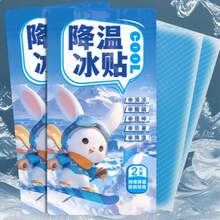 40片/包 清凉贴纸，舒适，粘性强，居家旅行的理想降温选择，独立包装，夏季必备，适合学生、旅行、小礼物、派对、游戏、水瓶等。 - 多色 - 查看 7