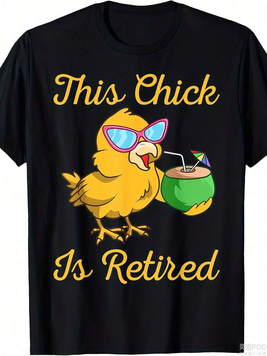 Funny Retirement Party T-Shirt For Women - "This Hen Is Retired" Slogan And Rooster Graphic - Plus Size Soft Crew Neck Short Sleeve T-Shirt - Anti-Shrink Summer Casual Top For Retirement Gifts (Same Sizes For Men And Women, Summer 2025 Short Sleeve Style) - 黑色 - 查看 1
