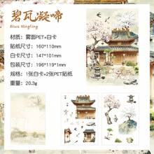 12张传统中国山水贴纸套装,水彩古镇贴纸,适用于剪贴簿,防水装饰DIY工艺贴纸 - JQFY - 查看 21