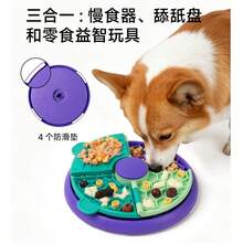 新款防噎食宠物慢食碗,健康旋转游戏盘,适用于猫狗 - 1公升 - 查看 9